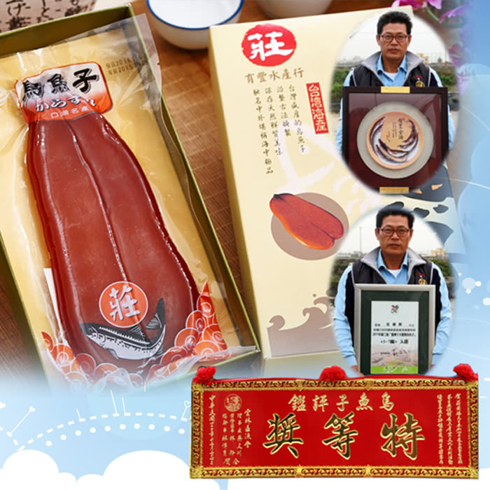 【莊國勝】特等獎金鑽烏魚子3兩2片 附禮盒+提袋(烏魚子)