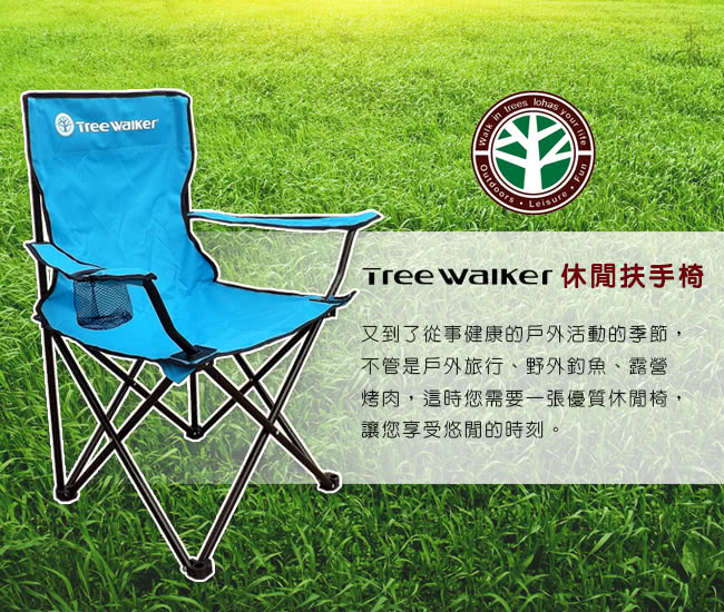 【Tree Walker】休閒扶手椅(淺藍)