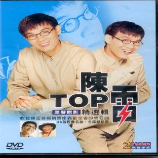 【陳雷TOP】原聲原影精選輯(2DVD)