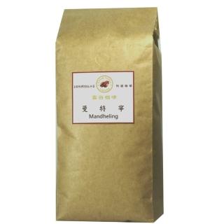 【雲谷】曼特寧咖啡豆1磅-454g