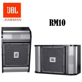 【JBL】RM10 專業大空間卡拉OK喇叭(英大公司貨)