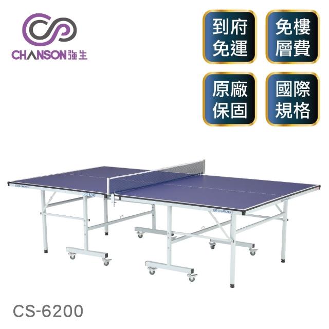【強生CHANSON】標準規格桌球桌momo購物折價卷 CS-6200(16mm)
