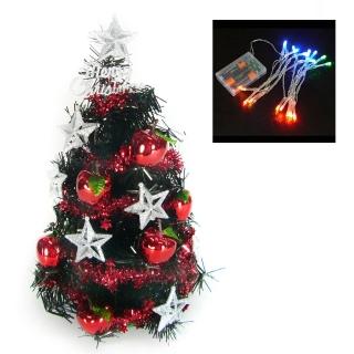 【聖誕樹】台灣製迷你1呎/1尺30cm銀星紅果裝飾黑色聖誕樹(+LED20燈電池燈-彩光)