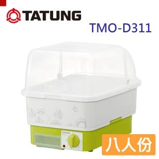 【TATUNG大同】8人份烘碗機(TMO-D311)