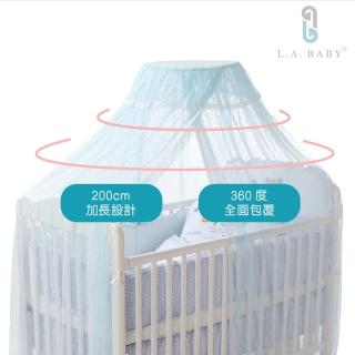 【美國 L.A. Baby】豪華全罩式嬰兒床蚊帳(加大加長型/淡藍色)