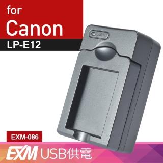 【Kamera】隨身充電器 for Canon LP-E12(EXM 086)