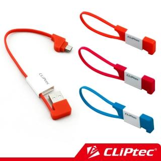 【CLiPtec】吊飾造型USB2.0轉MicroUSB連接線