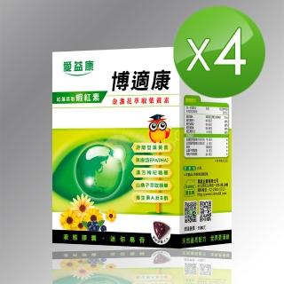 【愛益康】愛益康金盞花葉黃素複方膠囊 60粒/盒x3盒/組(icome晶亮系列)