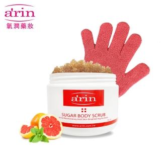 【arin氧潤】身體淨白保濕去角質魔粒180g - 青檸葡萄柚(身體保養)