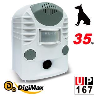 【DigiMax】★UP-167 錄音式寵物行為訓練器