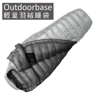 【Outdoorbase】Snow Monster頂級羽絨保暖睡袋24691(頂級羽絨睡袋800g)