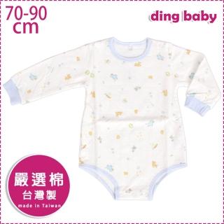 【ding baby】寵愛寶貝T型長袖連身衣-藍色(70-90cm)