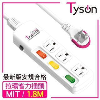 【Tyson太順電業】TS-333AS 3孔3切3座延長線-1.8米(拉環扁插)