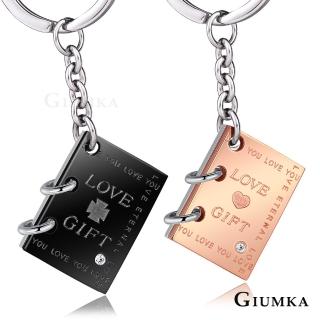 【GIUMKA】情侶刻字 多款鑰匙圈 送單面刻字 黑玫款  單個價格 M05199(多款任選)