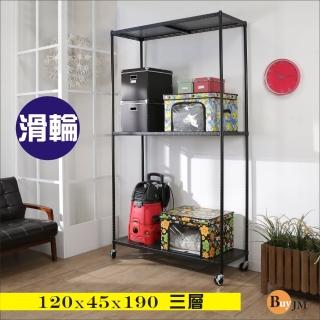 【BuyJM】加強型黑洞洞板120x45x190cm三層置物架附工業輪/層架