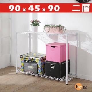 【BuyJM】白烤漆90x45x90cm二層置物架/波浪架