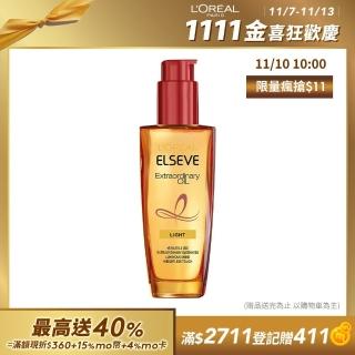 【LOREAL Paris 巴黎萊雅】金緻護髮精油 紅色版(100ml)