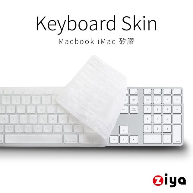 【ZIYA】Apple iMac 數字鍵盤保護膜 環保無毒矽膠材質(momo購物網台一入)