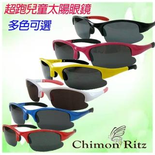 【Chimon Ritz】超跑兒童太陽眼鏡抗UV400(多款可選)