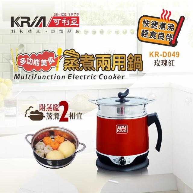 【KRIA可利亞】多功能美食蒸煮兩用鍋momo購物手機(KR-D049)