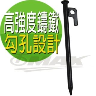 【omax】超堅固露營營釘-30cm-8入(12H)