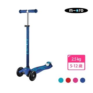 【瑞士第一 Micro】Maxi Deluxe(奢華版 - 大小孩的滑板車)