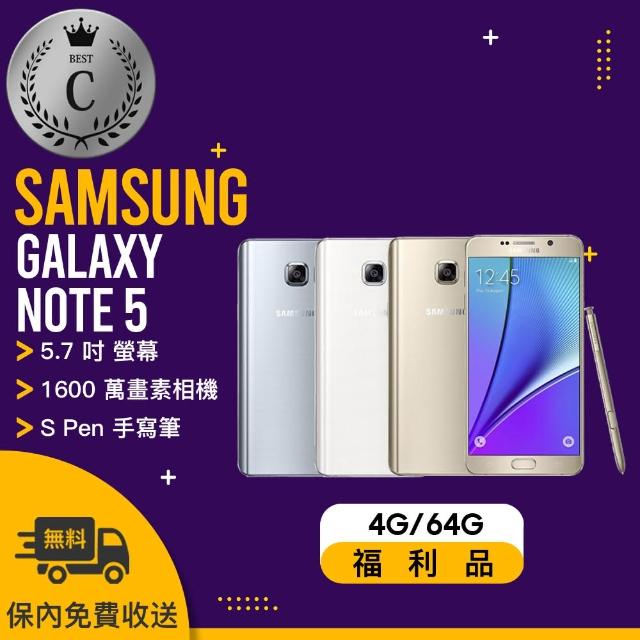 【SAMSUNGmomo購物app 福利品】GALAXY NOTE 5 N9208 智慧型手機(64G)