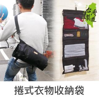 【Unicite】旅行 運動 健身 捲式衣物收納袋