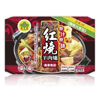 【鮮食家任選799】森泉 紅燒羊肉爐(1200g/包)