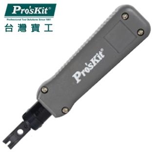 【ProsKit 寶工】經濟型110/88端子板壓線器 8PK-334B