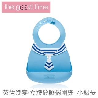 【英國The Good Time】英倫晚宴‧立體矽膠俏圍兜(小船長)