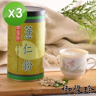 【御復珍】薏仁粉3罐組(500g/罐)