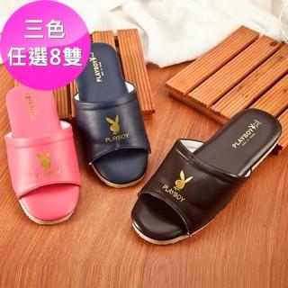 【台灣製-PLAYBOY】燙金室內拖鞋(8雙特惠組)