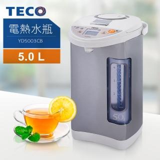 【TECO 東元】5L五段溫控熱水瓶 YD5003CB