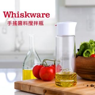 【Whiskware】美國惠食樂手搖醬料攪拌瓶