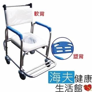 【海夫健康生活館】杏華 附輪 固定式 不鏽鋼 便盆椅