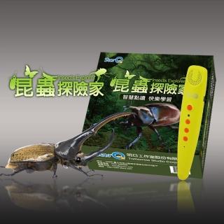 【StarQ 點讀系列】新版《昆蟲探險家Insects Explorer》桌遊 + 點讀筆套組(點讀 桌遊)