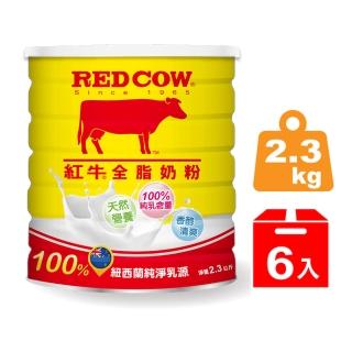 【紅牛】全脂奶粉(2.3kg X6罐)