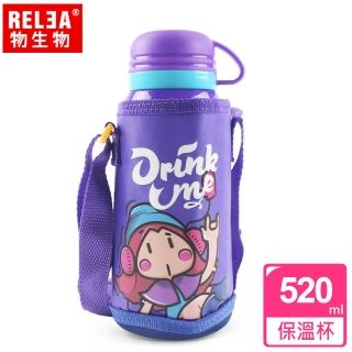 【香港RELEA物生物】520ml連萌兒童316不鏽鋼保溫杯(奇趣紫)