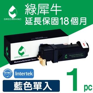 【綠犀牛】for Epson S050629(藍色環保碳粉匣)