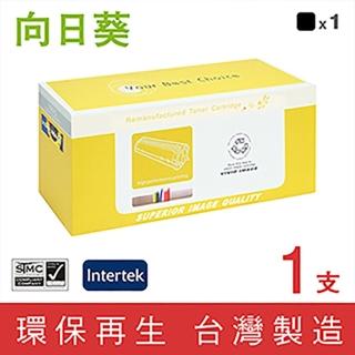 【向日葵】for KONICA-MINOTA 1600B(黑色環保碳粉匣)