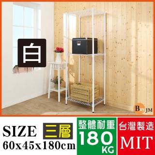 【BuyJM】白烤漆60x45c180cm三層置物架/波浪架