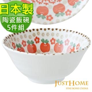 【Just Home】日本製紅蘋果陶瓷5吋大飯碗(5件組)