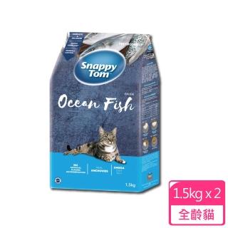 【ST幸福貓】貓乾糧 海魚風味1.5kg-藍*2包組(A002D04-1)