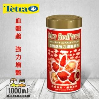 【德彩Tetra】T029 血鸚鵡強力增艷飼料(1000ml)