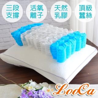 【LooCa】全智能三段式乳膠負離子獨立筒枕(1入)