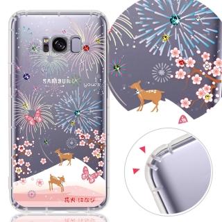【YOURS】三星 Galaxy S8 Plus 奧地利水晶彩繪防摔手機鑽殼-花火(6.2吋)