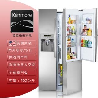 【Kenmore美國楷模】739L對開門冰箱-不銹鋼 51833