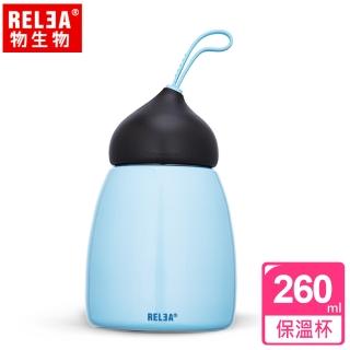 【香港RELEA物生物】260ml好時光#304不鏽鋼可可保溫杯(天空藍)