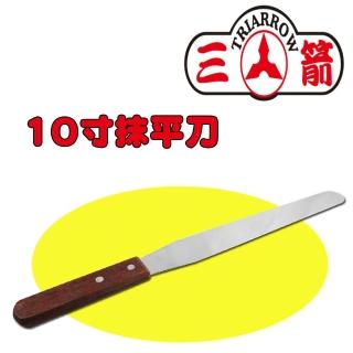 【三箭牌】木柄10寸抹平刀(CS-100)